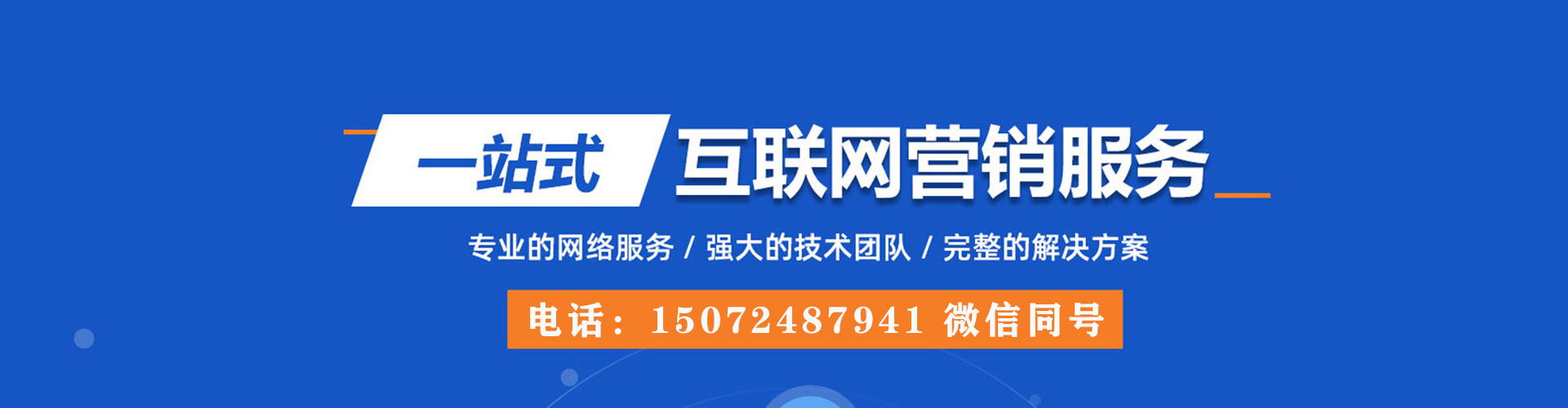 日照信息流平台